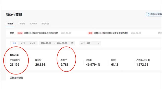 抖音雪花无人直播，一天躺赚3000+，0粉手机可搭建，不违规不限流，小白…-揽颜居工坊