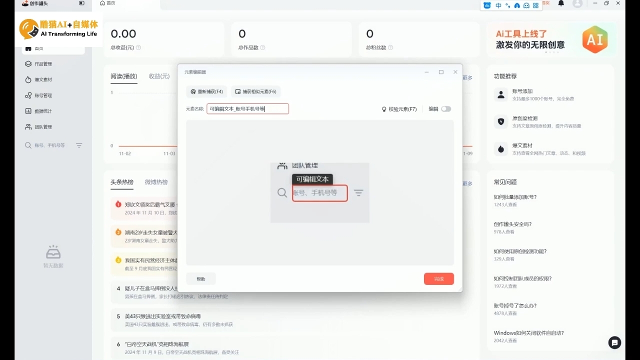 酷猫·AI+自媒体训练营-揽颜居工坊