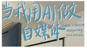 AI+自媒体+RPA变现训练营,写作变现+AI使用+SEO+多平台运营+RPA自动化-揽颜居工坊