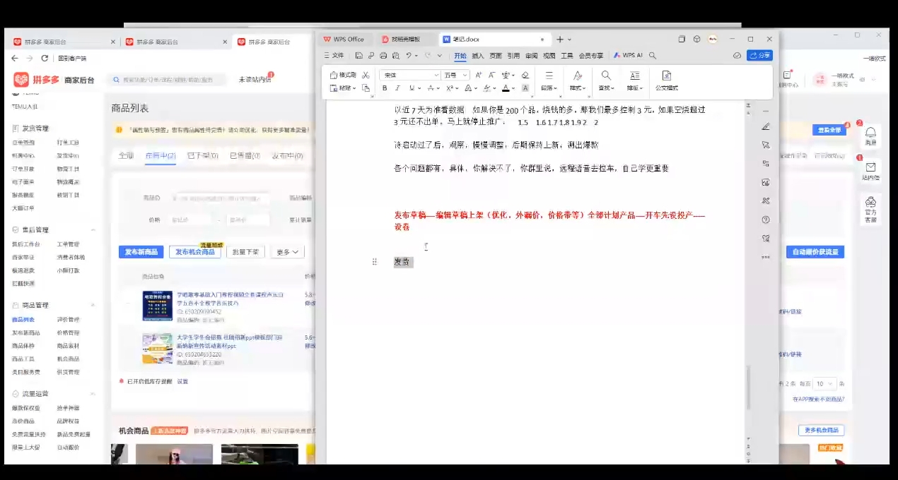 力辛电商·多多虚拟类目玩法实操-揽颜居工坊