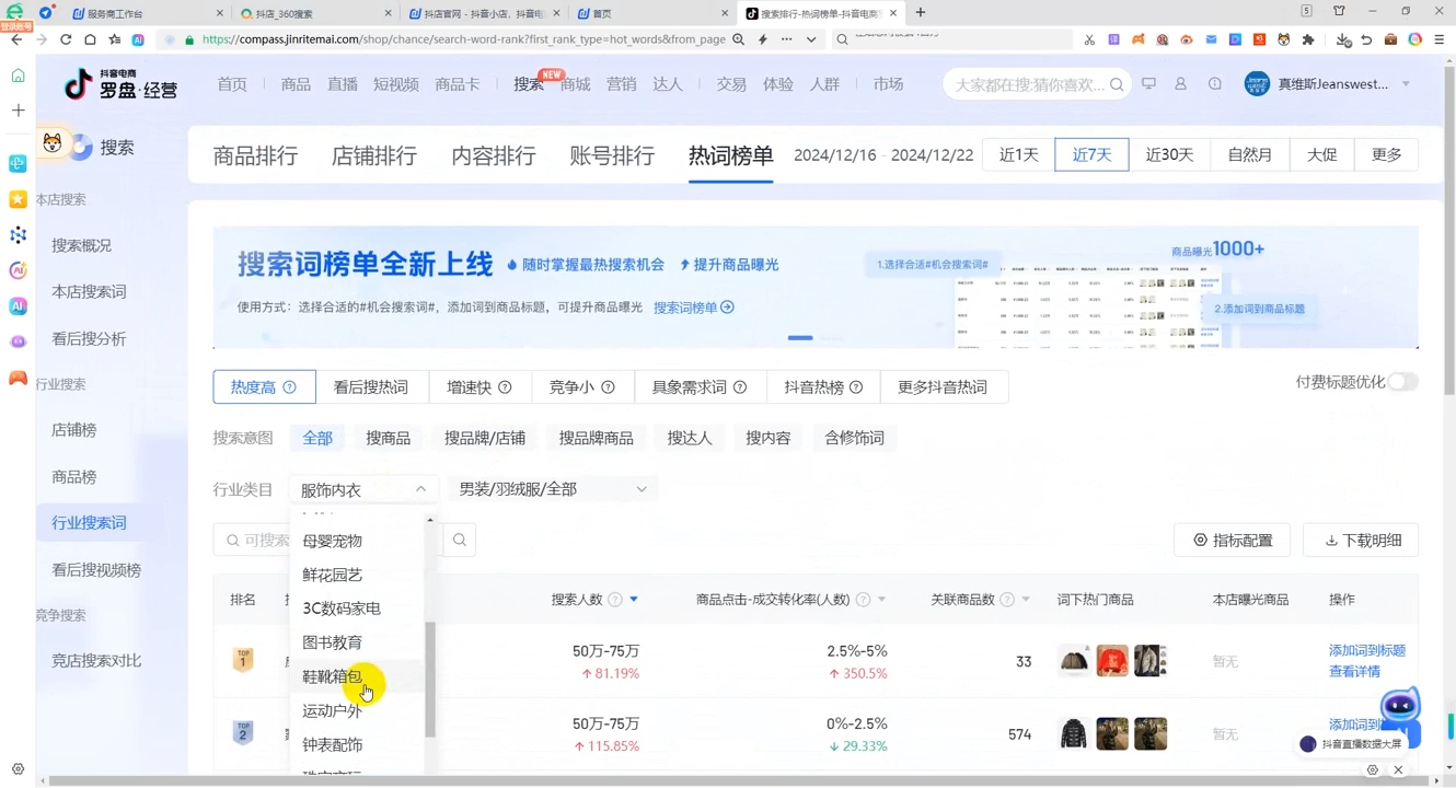 蓝狐电商·抖音商城运营课程(更新12月)-揽颜居工坊