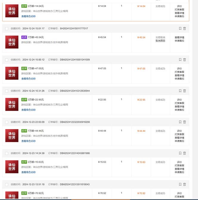 最新游戏搬砖诛仙世界，红利期收益高稳定，操作简单，小白闭眼入。-揽颜居工坊