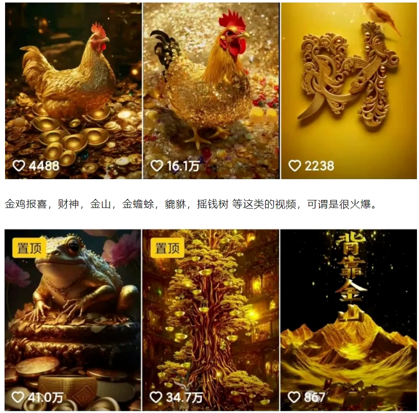 招财视频赚钱玩法，一条视频收益500+，零门槛小白也能学会-揽颜居工坊