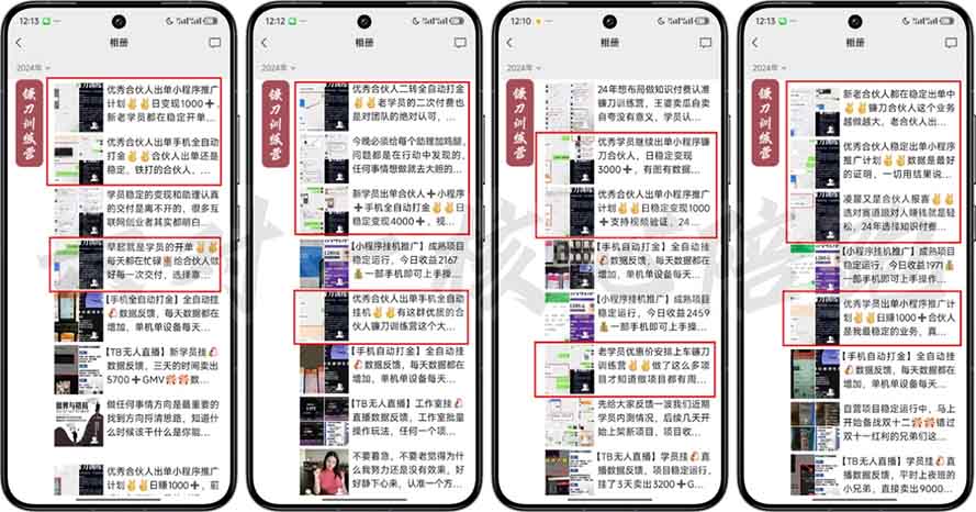2025年 如何通过 “知识付费” 卖项目月入十万、年入百万，布局2025与…-揽颜居工坊