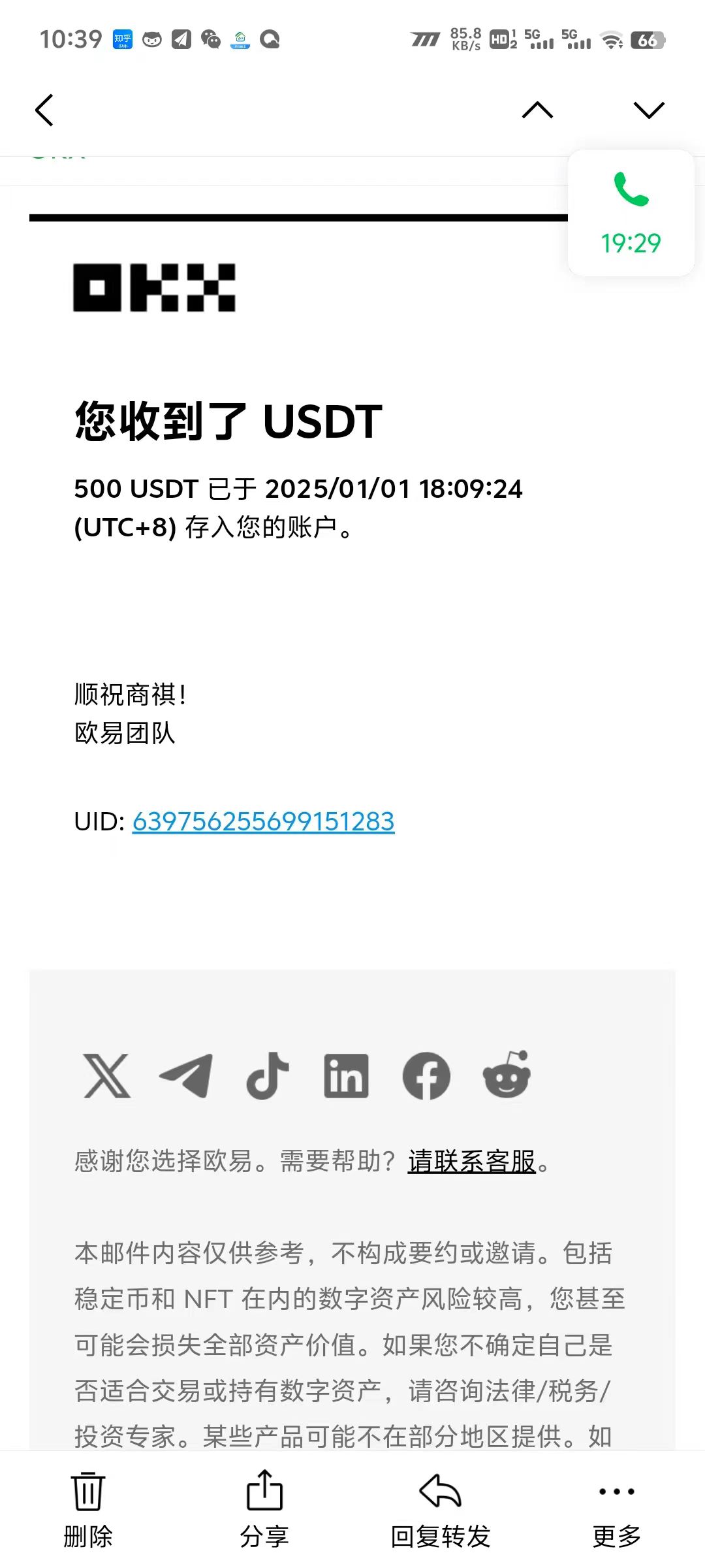 电脑撸美金项目，单机每天收益500+，推广轻松日入1000+-揽颜居工坊
