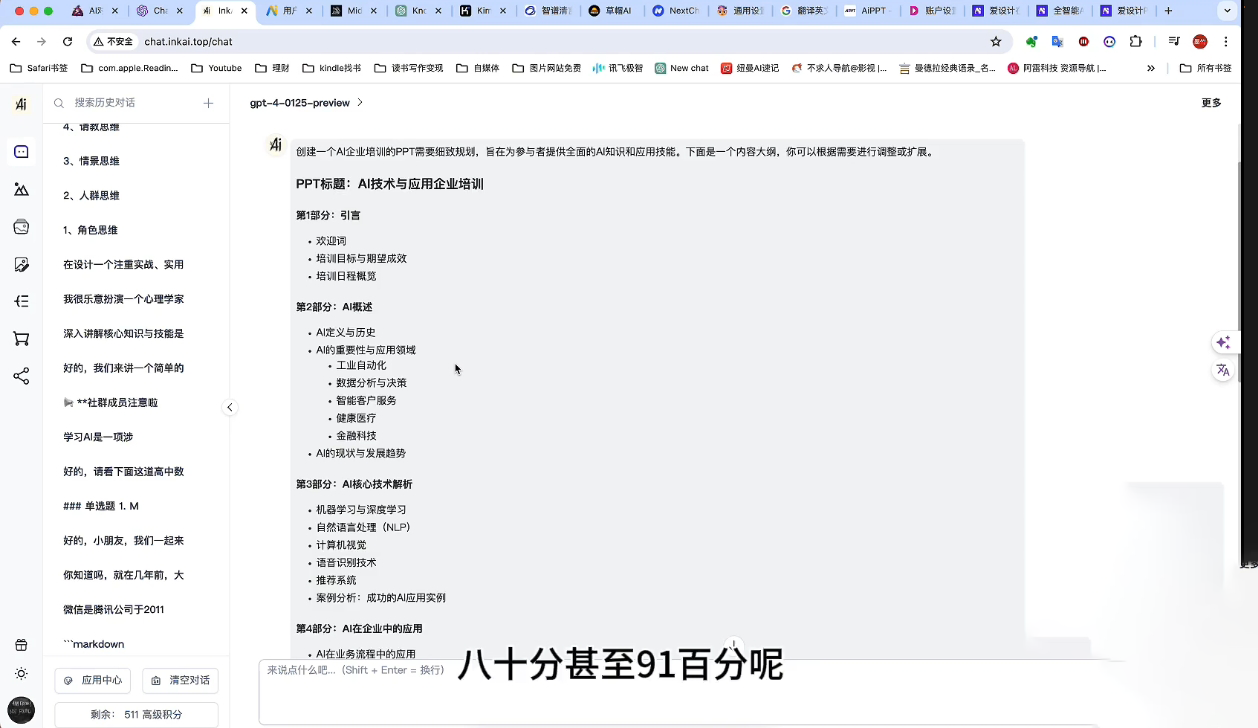 墨竹老师·《从0基础到AI高手》第3期-揽颜居工坊
