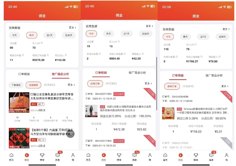 2025最新京东蓝海项目,0 门槛日入 1k+,小白宝妈轻松上手【揭秘】-揽颜居工坊