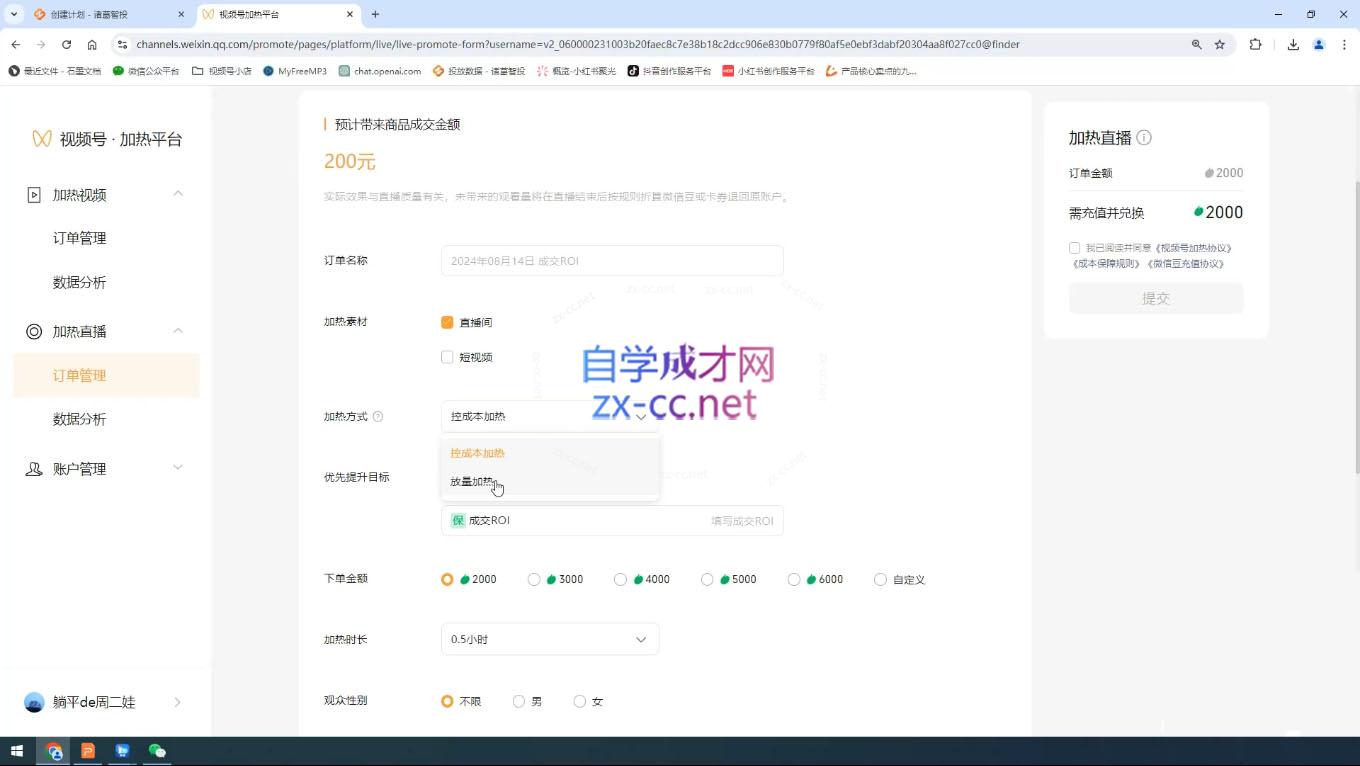盗坤·抖音小红书视频号短视频带货与直播变现(11-15期)-揽颜居工坊
