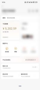 下半年风口项目，靠视频号带货三个月时间赚一年收入，工作室单日3000+-揽颜居工坊