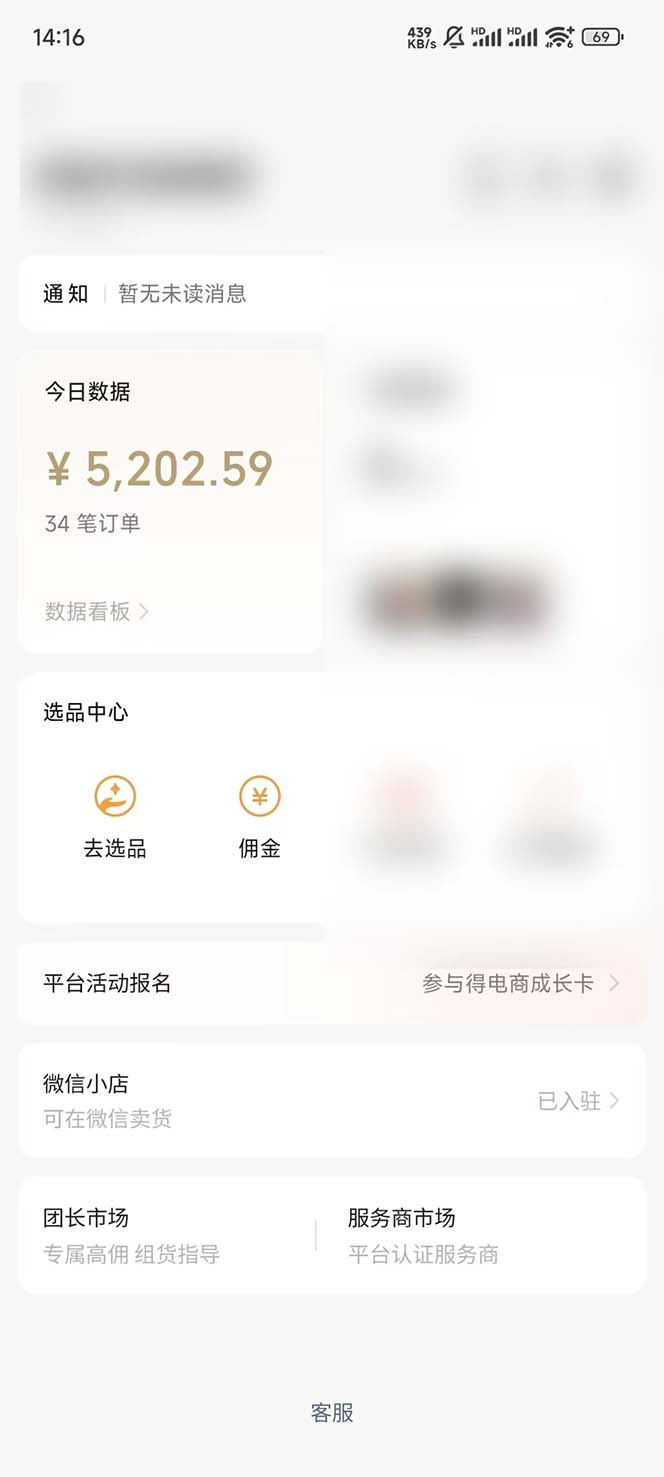 下半年风口项目，靠视频号带货三个月时间赚一年收入，工作室单日3000+-揽颜居工坊