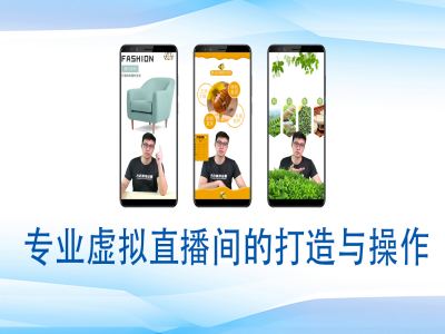 个人虚拟直播间的搭建与操作，专业虚拟直播间的打造与操作-揽颜居工坊