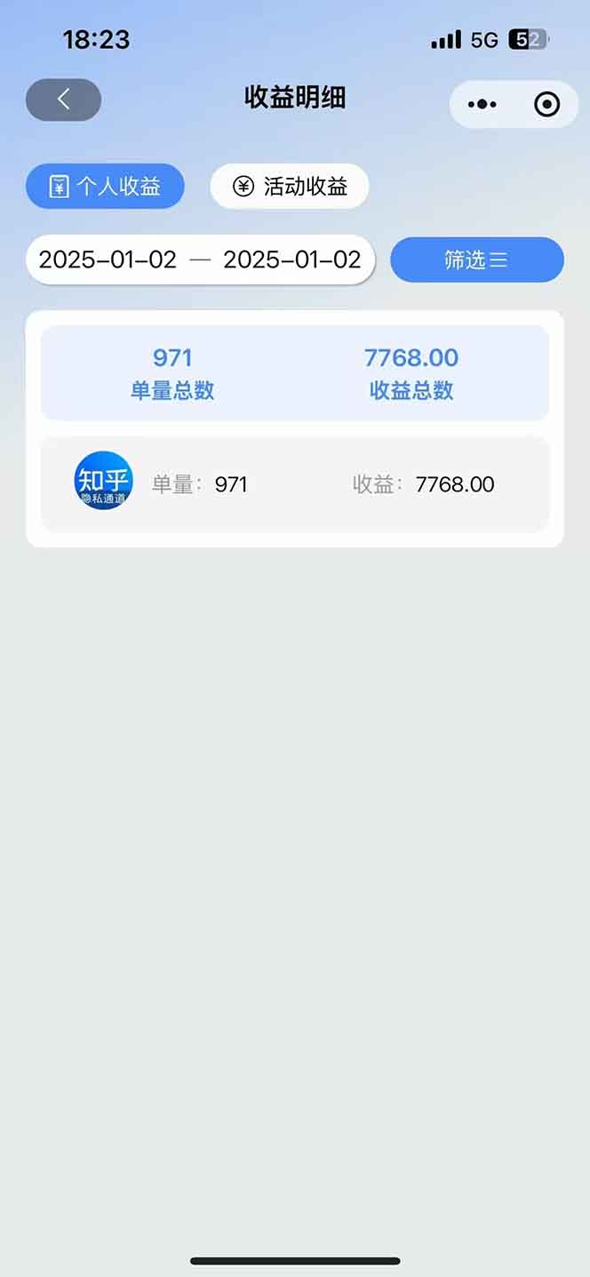 2025知乎拉新无限做单玩法，3分钟一单，日入1000+简单无难度-揽颜居工坊