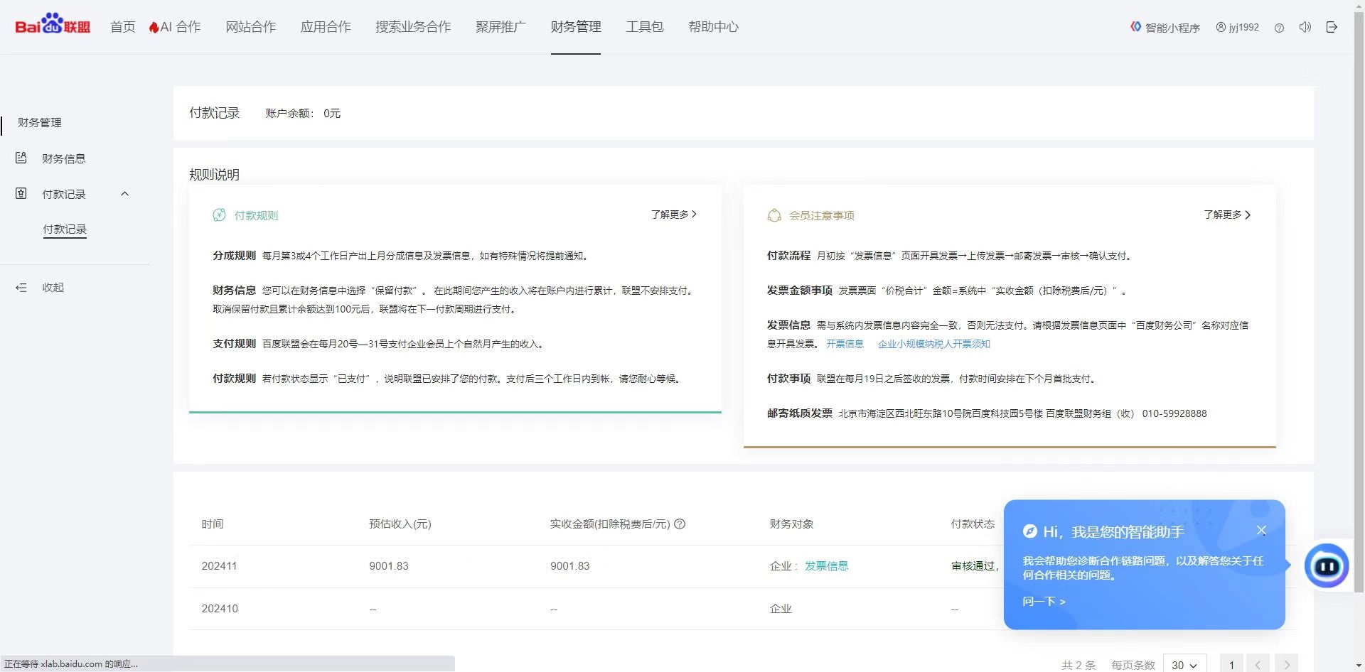 24小时全自动广告挂机 矩阵式操作 单机收益500+ 小白也能轻松上手-揽颜居工坊