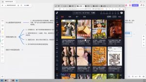 大川老师·营销号混剪带货，用营销号形式做混剪带货-揽颜居工坊