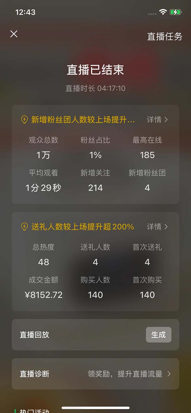 2024视频号最新玩法，只需无脑读话术，小白单场直播纯收益也能达到4000+-揽颜居工坊