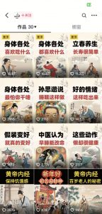 收徒499的养生短视频保姆级教学，爆款涨粉、养生变现，电脑手机均可-揽颜居工坊