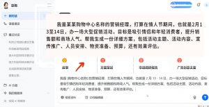 海螺老师·豆包AI全能训练营——从入门到精通-揽颜居工坊