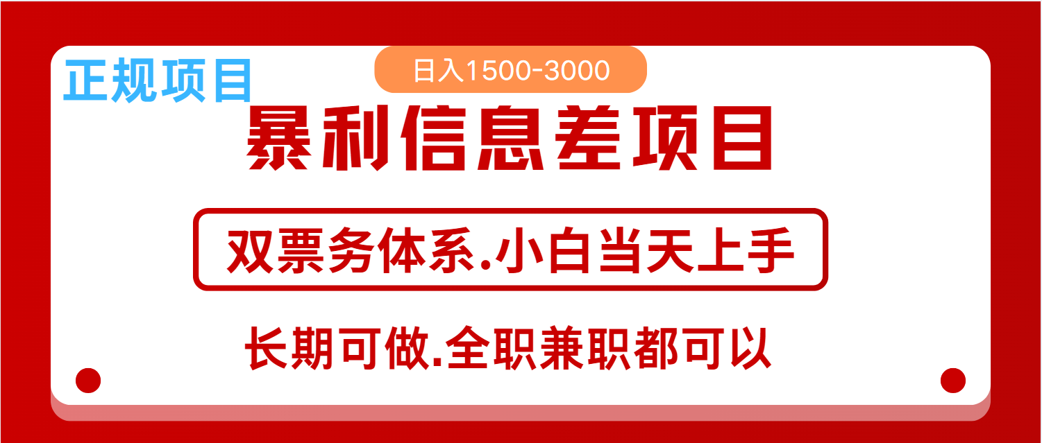 全年风口红利项目 日入2000+ 新人当天上手见收益 长期稳定-揽颜居工坊