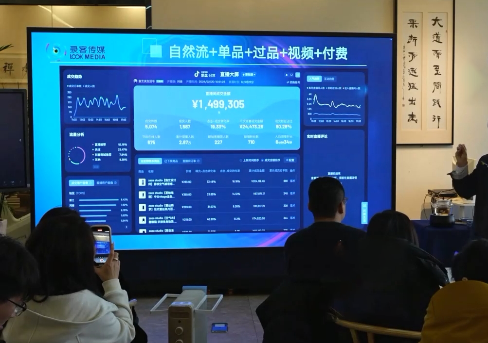 大果录客传媒·抖音直播运营12月10号-12号(第48期线下课)-揽颜居工坊