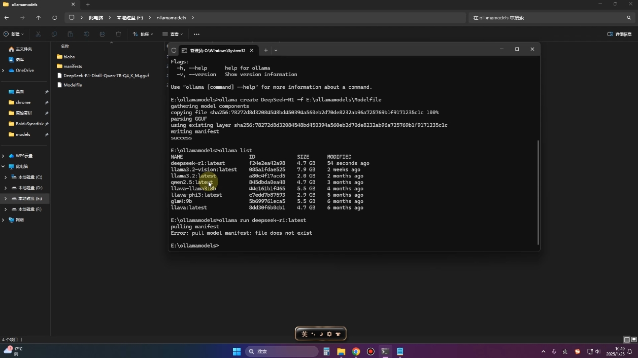 2025年deepseek R1 大型模型本地安装部署(文件+教程)-揽颜居工坊