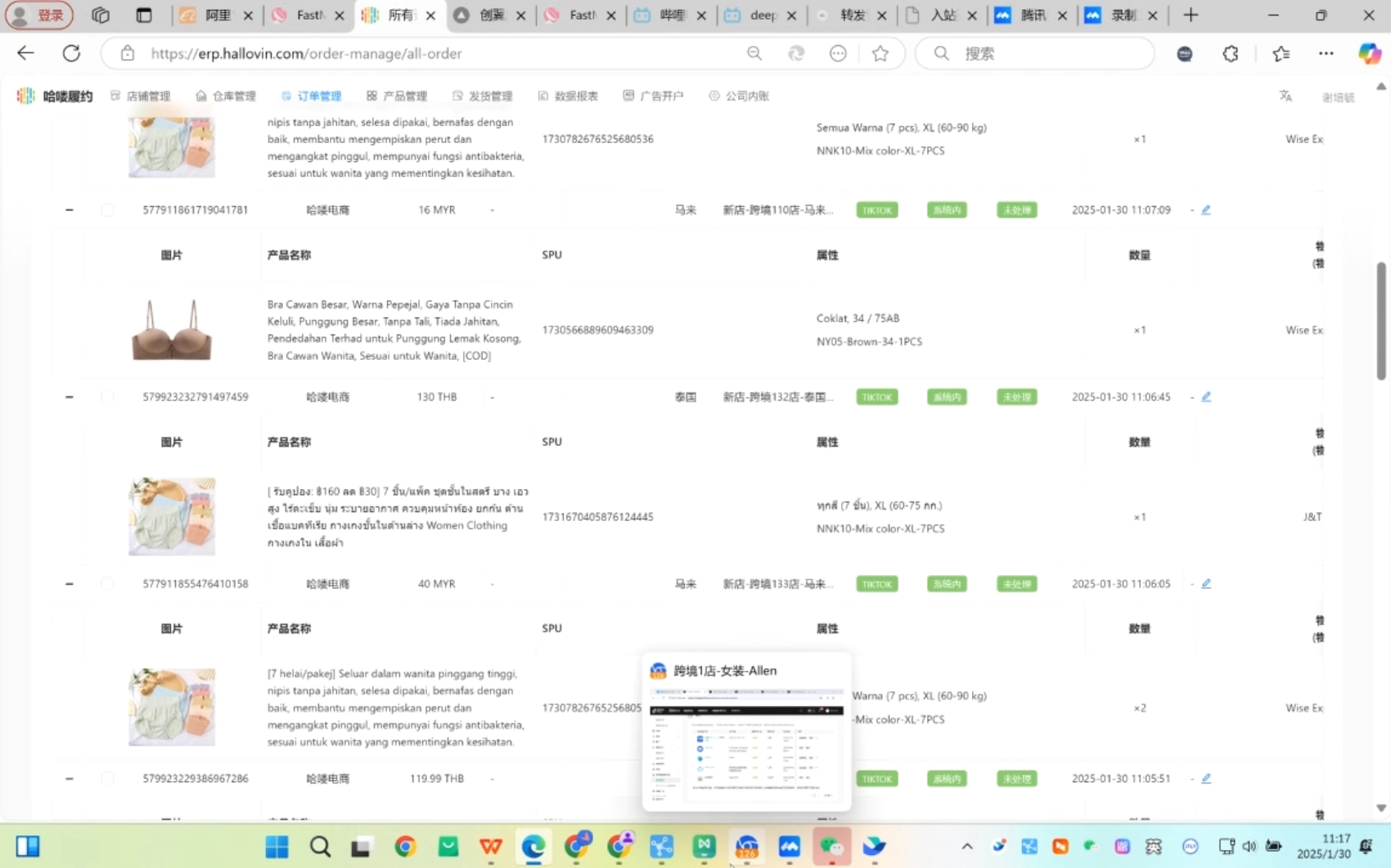 Allen老师·TikTok投流矩阵系统运营课程(更新2025)-揽颜居工坊