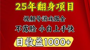 一天收益1000+ 25年开年落地好项目-揽颜居工坊
