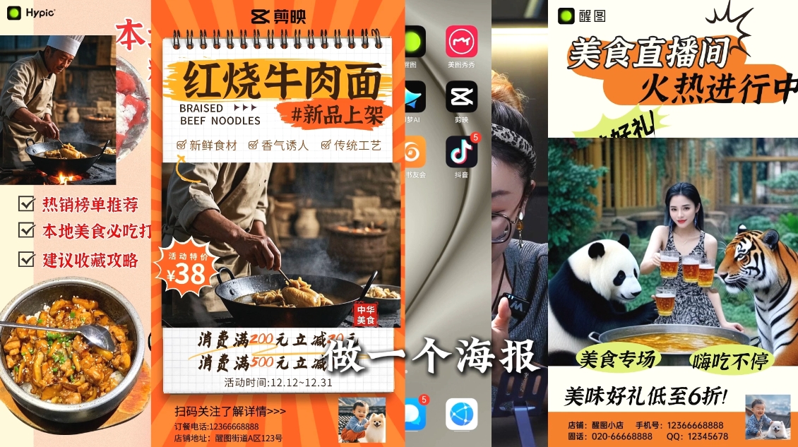 AI赋能新时代·从入门到精通的智能工具与直播销讲实战课-揽颜居工坊