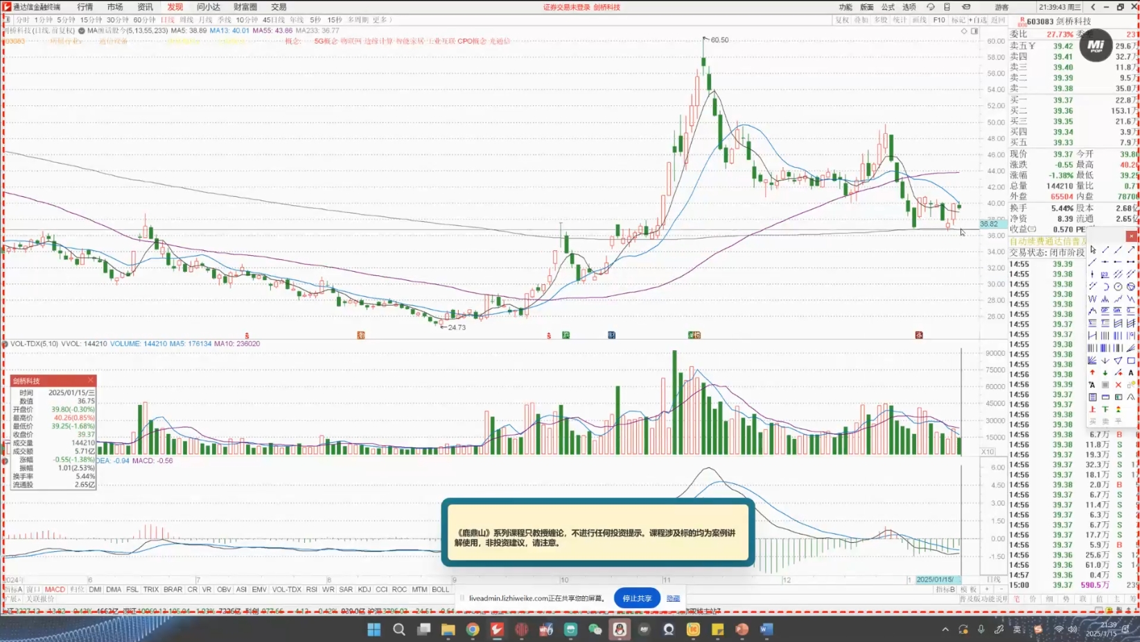大师兄·鹿鼎山系列内部课程(更新2025年1月)-揽颜居工坊