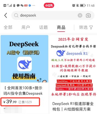 利用热门DeepSeek赚钱项目，多种变现方式小白也能盲赚3W+，就是用这个方法-揽颜居工坊