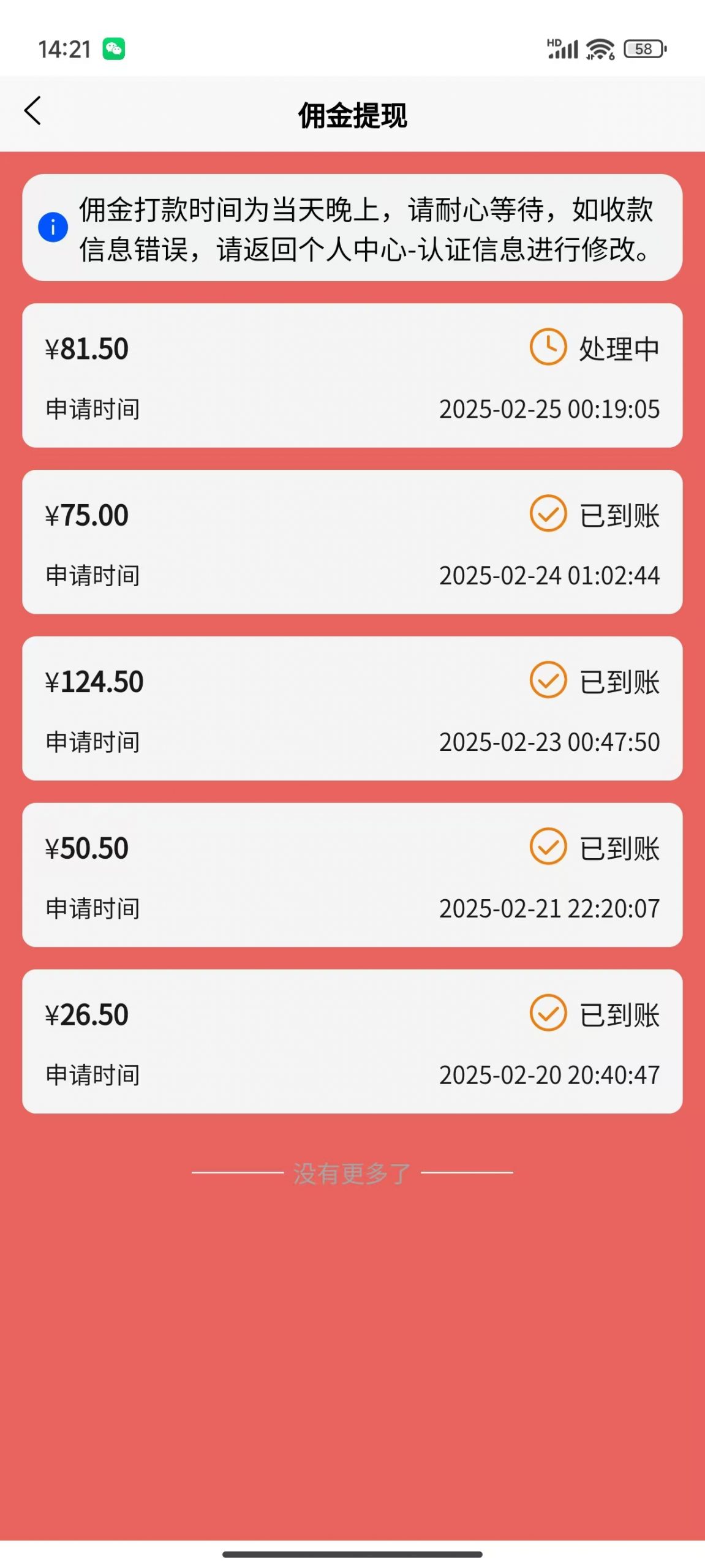 数字录入，几秒钟一单，单量无上限，随时随地可做，每天500+-揽颜居工坊