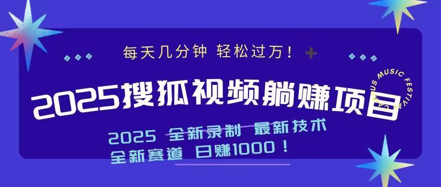 2025最新看视频躺赚收益项目 日赚1000-揽颜居工坊