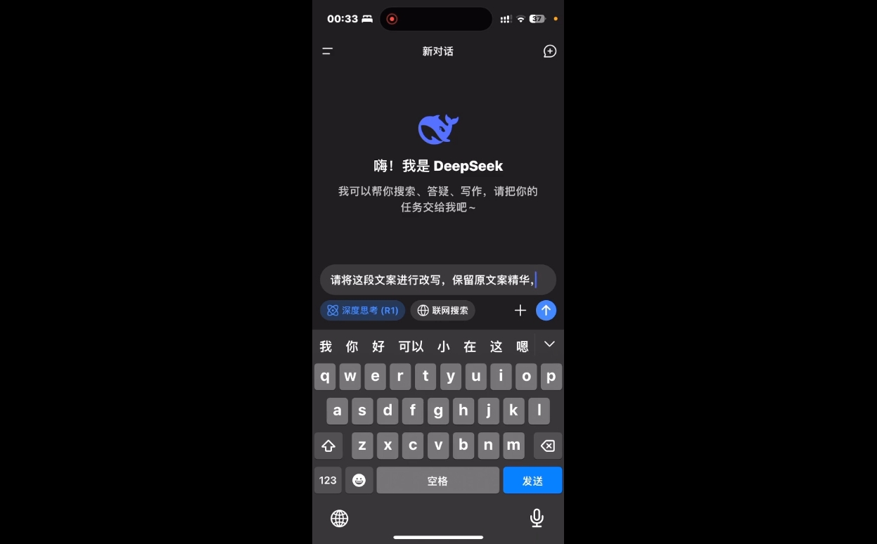 deepseek+小红书打造流量生产线实操课-揽颜居工坊