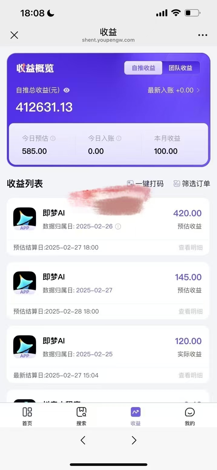 原客单价998的deepseek+即梦ai拉新，王炸变现赛道，每天发发视频，就能轻松挣收益-揽颜居工坊