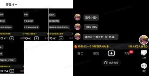 最新搭子交友模板生成器，10秒制作视频日引500+交友粉-揽颜居工坊