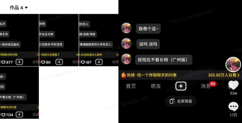 最新搭子交友模板生成器，10秒制作视频日引500+交友粉-揽颜居工坊