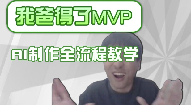 条条爆款的IP人物吐槽评分怎么制作,AI画面替换,声色克隆,全流程教学-揽颜居工坊