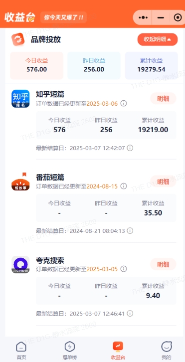 小说推文图文新玩法之动静结合，0粉抖音账号可做，简单粗暴，单日变现多张-揽颜居工坊