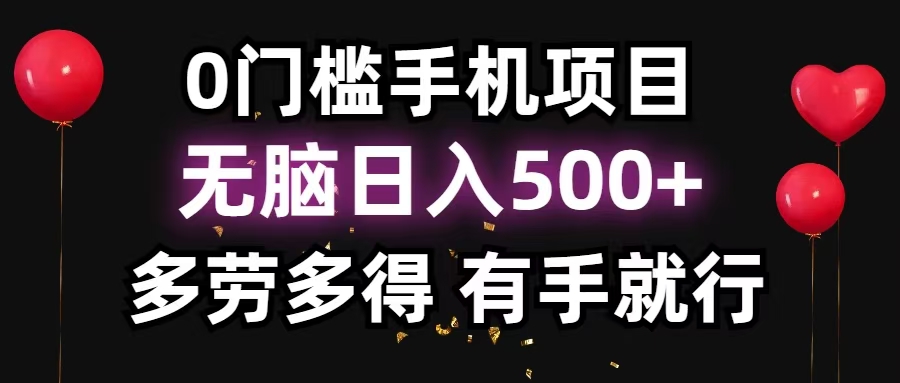 零撸项目，看广告赚米！单机40＋小白当天上手，可矩阵操作日入500＋-揽颜居工坊