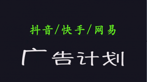2025短视频平台运营与变现广告计划日入1000+,小白轻松上手-揽颜居工坊