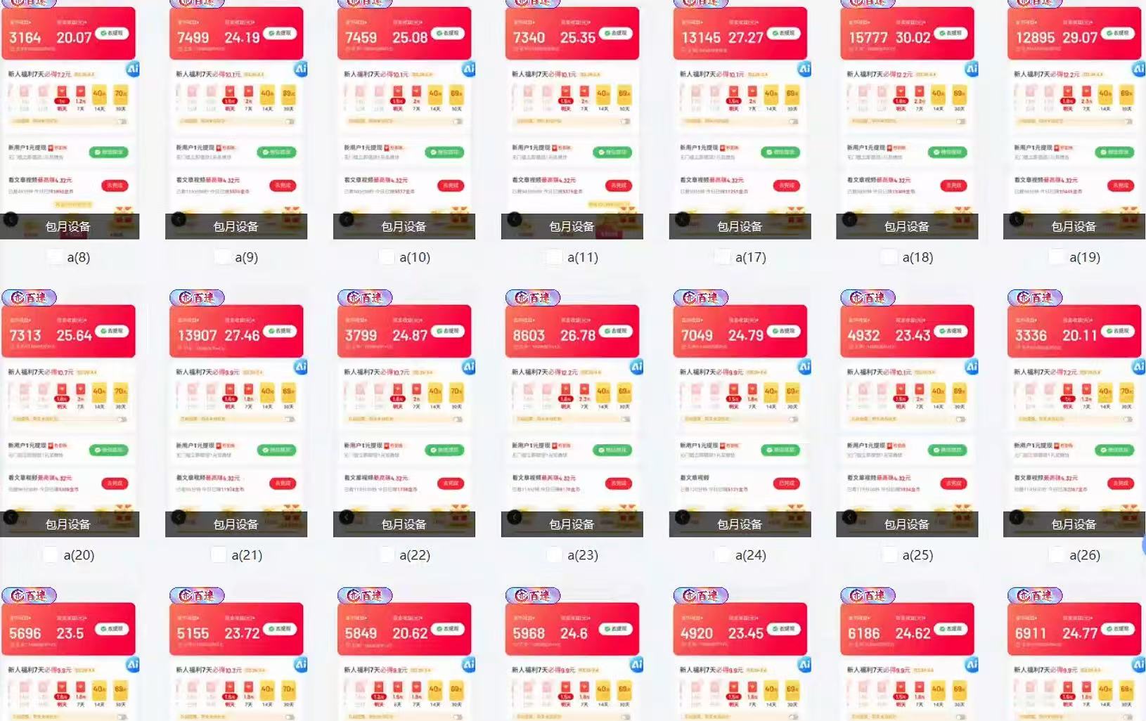 全自动挂机 每天四小时日入500+ 可无限放大-揽颜居工坊