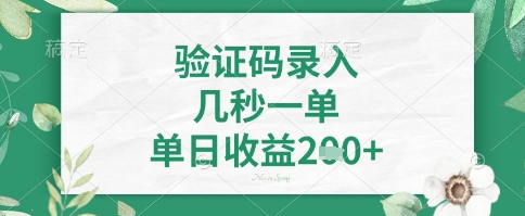 看图识字，5秒一单，单日收益轻松4张+【揭秘】-揽颜居工坊