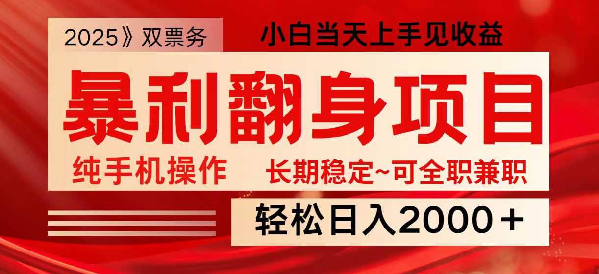 日入2000+ 全网独家娱乐信息差项目 最佳入手时期 新人当天上手见收益-揽颜居工坊