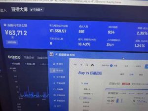 25年直播最强玩法 抖音带货 月入3w+新手小白可快速上手-揽颜居工坊