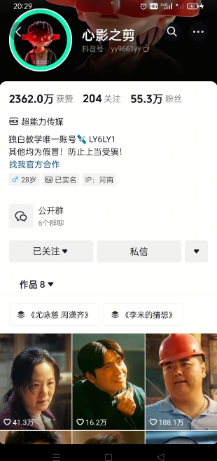 抖音影视大佬心影之剪全套教学，影视第一人称独白课程，26条作品涨粉24W-揽颜居工坊