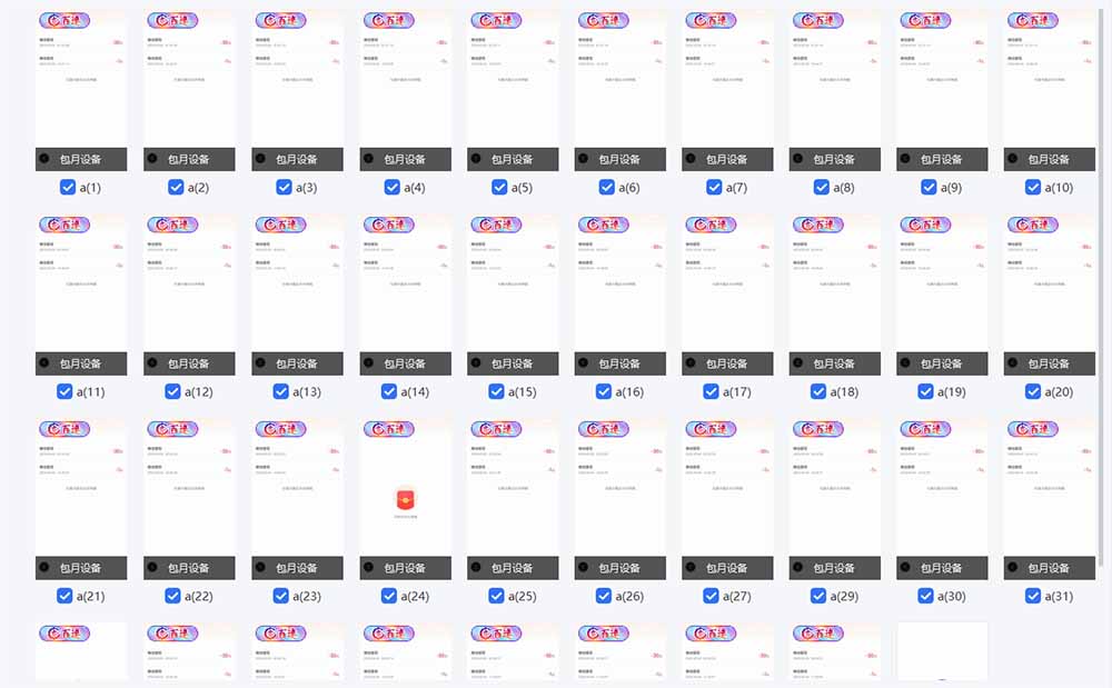 云机掘金，单设备轻松日入500＋，我愿称今年最牛逼项目！！！-揽颜居工坊