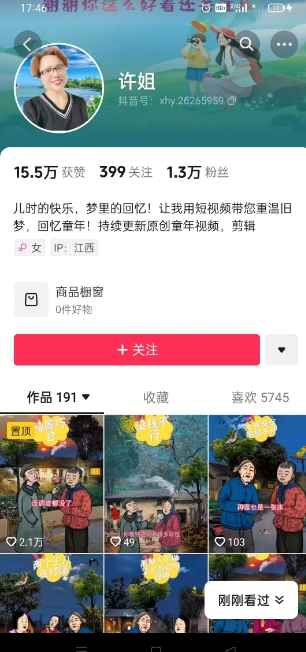 怀旧ai动漫制作，流量爆炸，5分钟教会你制作，涨粉变现两不误-揽颜居工坊