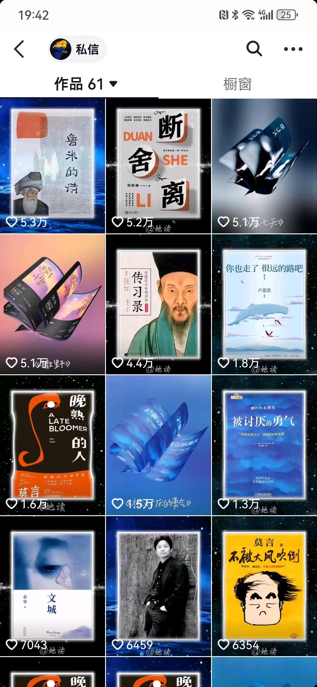 每天十分钟，用Deepseek+即梦，制作翻页书单号，疯狂涨粉，单日变现500+-揽颜居工坊