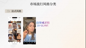 舒老师·珠宝创业实战指南-揽颜居工坊