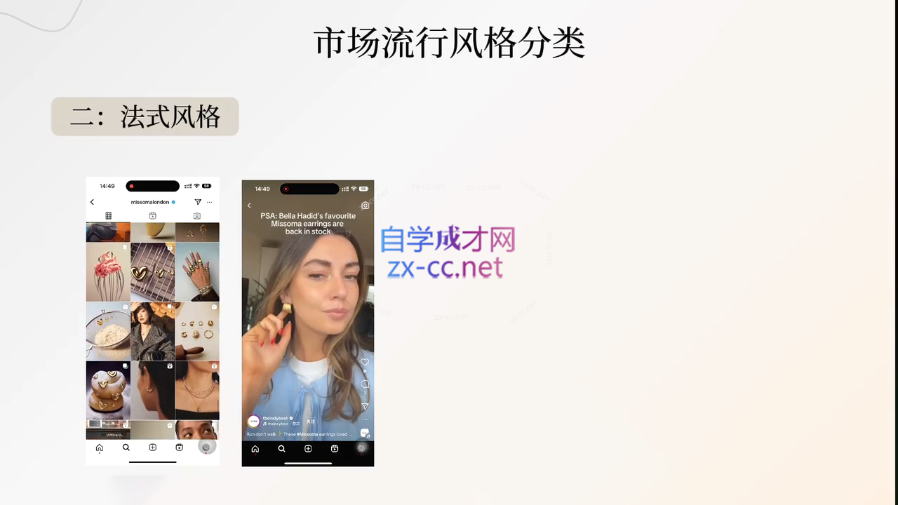 舒老师·珠宝创业实战指南-揽颜居工坊