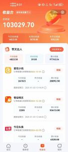 小说推文全部玩法，用正确方法去实操，就能跑通，收益非常能打-揽颜居工坊